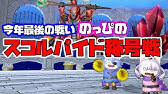 Dq10 スコルパイド1 ソロモン討伐 魔剣士 モーモン Youtube Dq10 スコルパイド1 ソロモン討伐 魔剣士 モーモン Youtube
