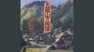 五箇山古代神