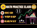 Daily Math Practice Class - 11 | SSC CGL, CHSL, GD, Railway NTPC, GROUP D, WBP, KP etc.