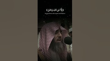 وكان الله غفور رحيم | سورة الفرقان (Al-Furqan)