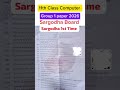 11th Class Computer Sargodha board solved Mcqs group 1 2026 1st year Computer group 1 paper 2026