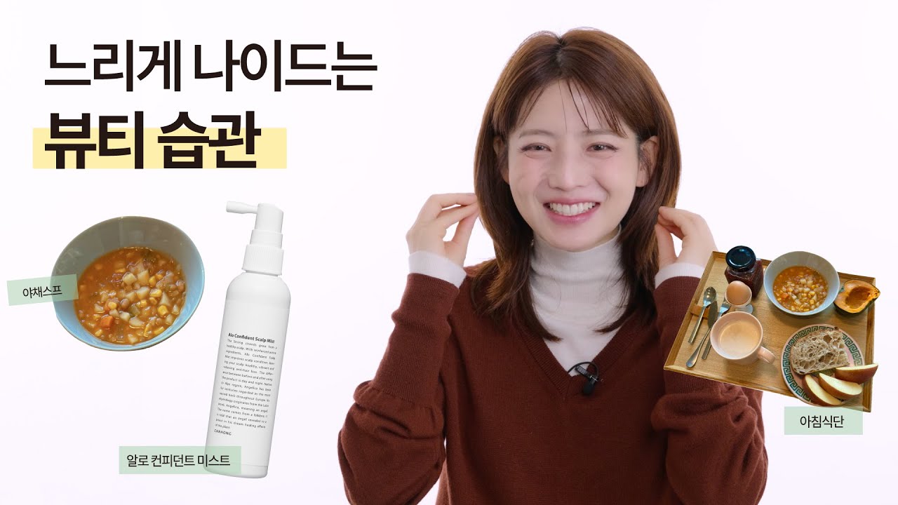 [차홍뷰티] 느리게 나이드는 습관 | How to age slowly