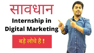 Digital Marketing Internship - Do this to get an Internship in Digital Marketing Digital Marketing Internship - Do this to get an Internship in Digital Marketing