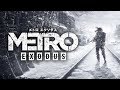 [気まぐれ配信]ロシア横断の旅「METRO EXODUS」第6回[雑談]