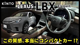 ゴルフバッグは載る!?】レクサスLBXエレガント 内外装レビュー 大人気