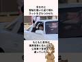 「まさかの雪駄www」高市早苗首相に関する雑学 #ニュース #自民党 #政治