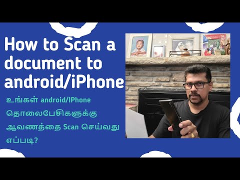 உங்கள் Phone தொலைபேசிகளுக்கு ஆவணத்தை ஸ்கேன் செய்வது எப்படி? Scan a Document to your android /IPhone