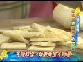 20110124台灣心農情-DIY冬筍料理