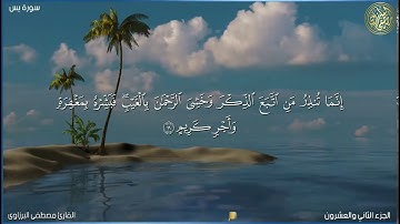 اجمل تلاوة لسورة يس | تلاوة تريح القلب والعقل 💚 قرآن كريم🌻بصوت جميل جدا