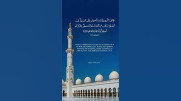 إن الصلاة تنهي عن الفحشاء والمنكر | سورة العنكبوت | ياسر الدوسري