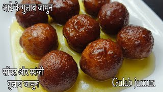 Gulab jamun recipe | Perfect Soft and juicy gulab jamun recipe | गुलाब जामुन रेसिपी |