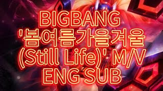 BIGBANG - '봄여름가을겨울 (Still Life)' ENG SUB