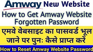 How to Get Amway Forgotten Password  II How to Reset Amway Website Password