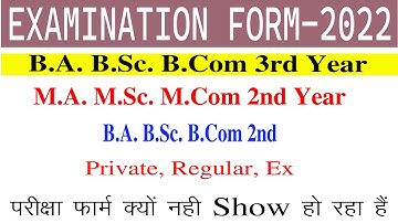 UG & PG VBSPU Examination form क्यों नहीं show शो कर रहा है? कब तक show होगा?   VBSPU  SNC