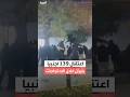 قائد شرطة يزد الإيرانية اعتقال 139 أجنبي ا خلال الاحتجاجات متورطون في أعمال شغب وتحريض