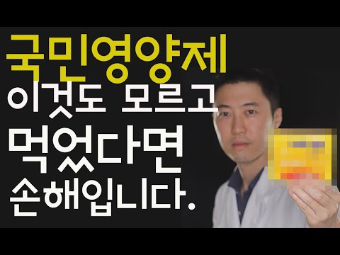 알고 먹으면 효과가 더 좋아집니다 