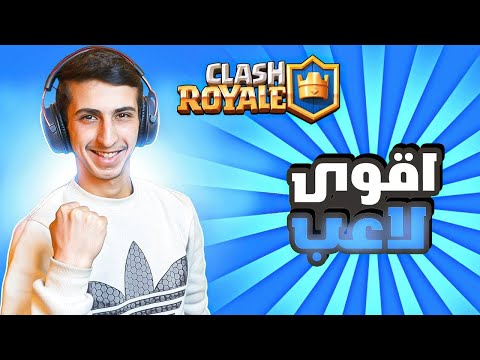 اقوى لاعب 2 6