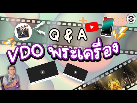 Q&A ตอบคำถาม การนำเสนอพระเครื่องในรูปแบบวีดีโอ วิธี ขั้นตอน / ร้าน กิตติ สตูดิโอ