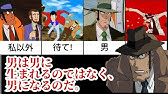 ルパン三世 銭形警部の名台詞 名言から学ぶﾊｰﾄﾞﾎﾞｲﾙ道 Youtube