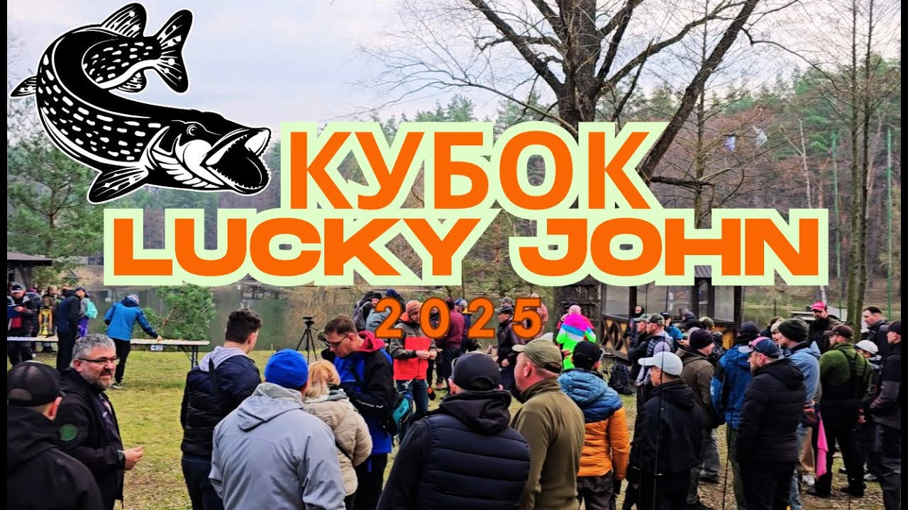 Чемпіонат в Україні з ловлі щуки з берега. Справжня ЗАРУБА 100 учасників. Риболовля на щуку