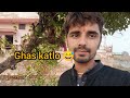 Aaj kat diya ghas dbaa k 😅 #vlogs #vlogging #vlogger #vlog #trending #viral #sanatan #temple #shiv 