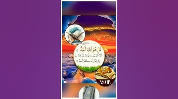 #سورة_الإخلاص #ikhlas #love #fatiha #lovemusic سبحان الله ,,