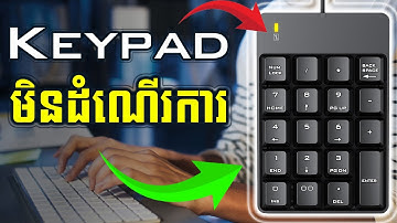Keypad មិនដំណើរការ?   Keypad Not Working? How to fix Keypad for PC