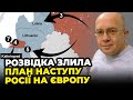 💥 Росія завдасть МАСОВАНОГО РАКЕТНОГО УДАРУ по країнам Балтії, а потім... / ГРАБСЬКИЙ