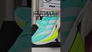 프라임X3 스트렁 구입 했습니다ㄷㄷㄷ #shorts