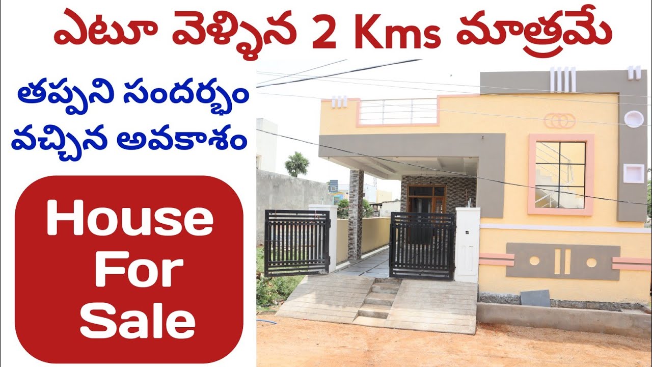 Good Looking 2Bhk Independent House For Sale Ready To Move Low