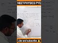 NEET-PHYSICS PYQ -2014 / Meta Gravitation / AMIT KUMAR #jee #neet #youtube #ytshorts #physics #viral