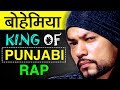 Bohemia (बोहेमिया) Biography In Hindi | Life Story | Punjabi Rapper | Struggle | Roger David