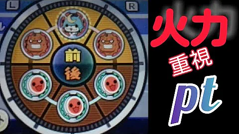 妖怪ウォッチ２ブシニャン