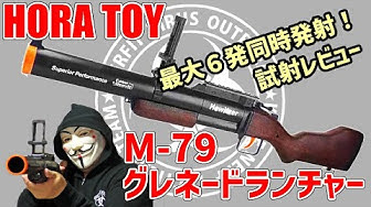 グレネードランチャー Youtube
