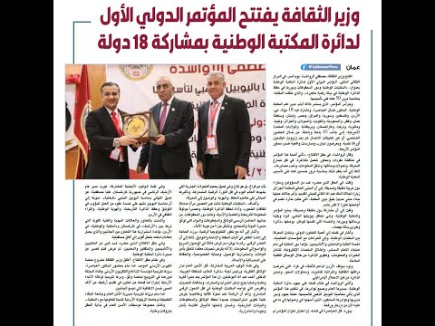 معالي وزير الثقافة يكر م جامعة الزيتونة الأردنية