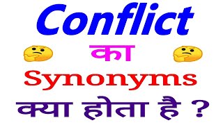 Conflict synonyms | synonyms of Conflict | Conflict synonyms in english