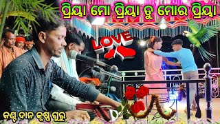 9178882794 || Premare padichi kandiba pani Karna guru nua natak 2026 Birahandi 