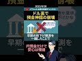 【情弱】貯金だけで安心
