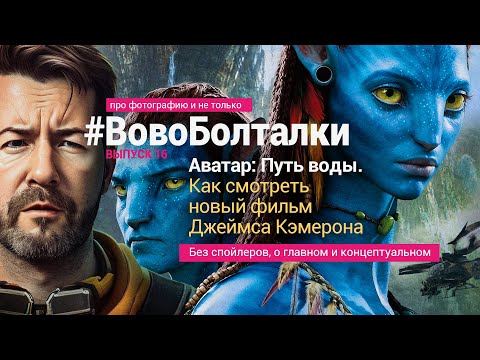 #ВовоБолталки | Выпуск