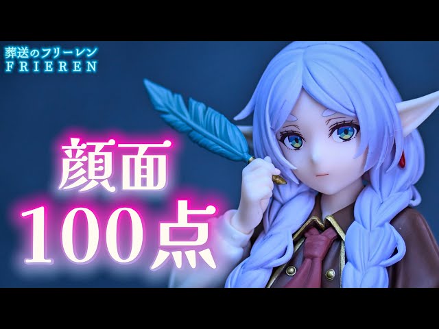 葬送のフリーレン】三つ編み探偵は最強です。Coreful フィギュア