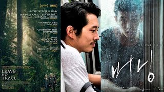 Quickie Leave No Trace, Burning