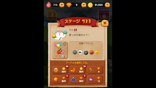 【音あり】 LINE バブル2　ステージ 733　　銅コニー　　LINE BUBBLE 2　STAGE 733