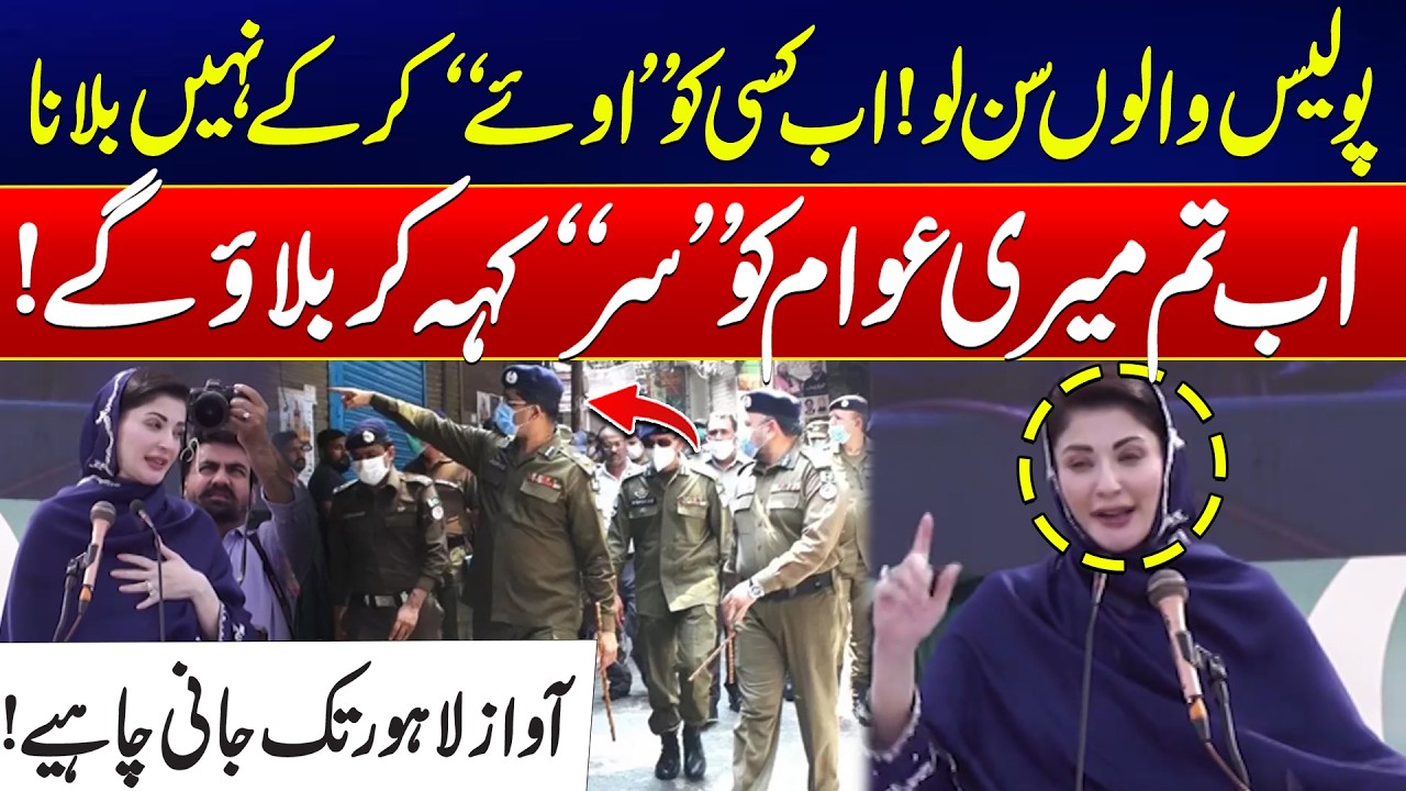 Respect the Public! - CM Punjab Maryam Nawaz Strong Message to Police - Exclusive Video - 24 News HD