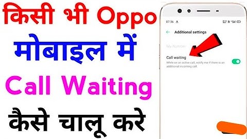 how to oppo a53 me call waiting kaise lagaya  how to enable call waiting  in a53 call waiting kaise