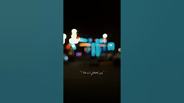 ومن تكلي انت هلا ستوريات انستا ستوريات وات ستوريات فيس 