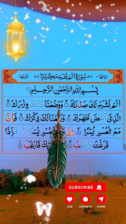 powerful recitation 👳‍♂️ | Surah الم نشرا 🍁 Egzon #egzonibrahimi​ ##recitation