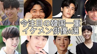 一重イケメン俳優6選#kdrama "#韓国ドラマ #恋愛 #イケメン #emotional #fod #netflix #hulu #unext