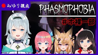 [LIVE] 🔴【 #ホ裸ー部 】断末魔の叫びをあげさせてくれ！！！！ぎゃっはーーー！！！！【 #裸部 】