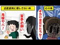 【マンガ動画】産後の私をいたわらないダメ夫『おまえほんと鬼嫁だよな』→その後、鬼嫁の妹登場で旦那終了w