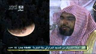 صلاة الخسوف سور الطور والمنافقون للشيخ عبدالله الجهني   YouTube